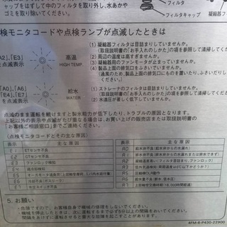 サンヨー 製氷機 チップアイスディスペンサー SIM-CD105 の画像