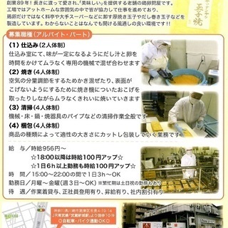 ☆超簡単・出社も手間もノルマも無し☆副業にピッタリの『チラシ広告拡販スタッフ』☆業務委託／完全出来高制☆の画像