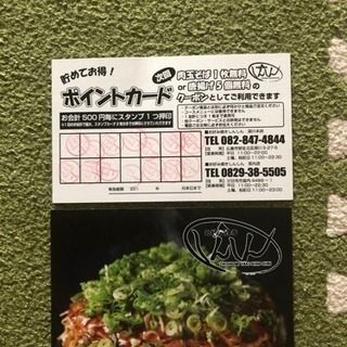 しんしん ポイントカード 無料1枚分+‪α‬