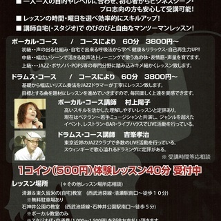 清瀬・東久留米市の音楽教室『YK music school』