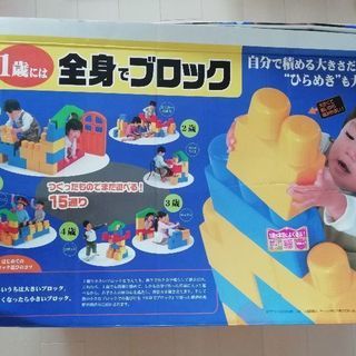 全身でブロック おもちゃの中古が安い！激安で譲ります・無料で
