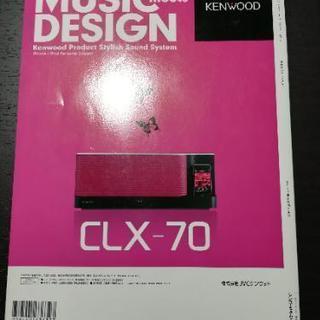 【中古】ボカロバンドスコアの画像