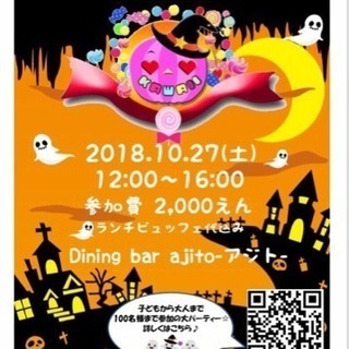 Kawaii♡Halloween 2018