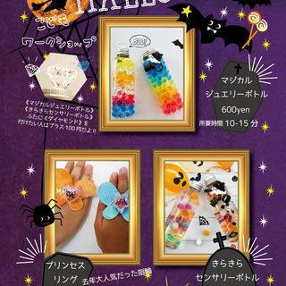 10/27土・28日は 二子玉川ハロウィンパーティ 2018　こ...