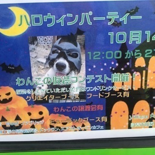 ハロウィンパーティのキッチンカー求む