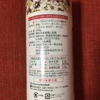 クレイジーソルトの画像