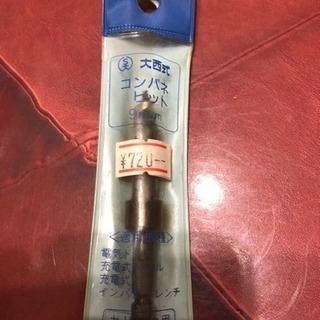 コンパネビット9ミリ(要プロフ)