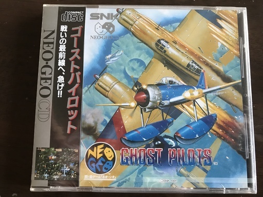 超レアもの　新品未使用未開封 NEO-GEO CD ゴーストパイロット