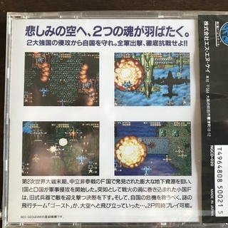 超レアもの　新品未使用未開封 NEO-GEO CD ゴーストパイロットの画像