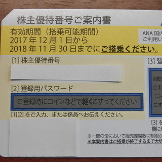 金券買取・販売 − 北海道