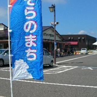 あだたらマーケット