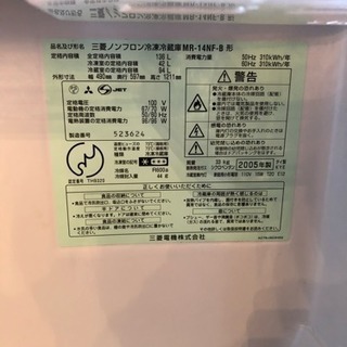 【交渉中】MITSUBISHI 冷蔵庫 136リットルの画像