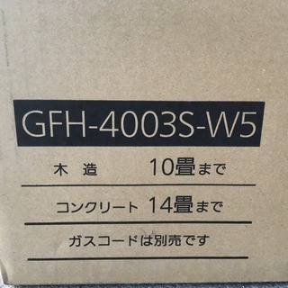 ガスファンヒーター  プロパンガス用の画像