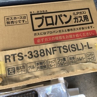 新品未使用 ガスコンロの画像