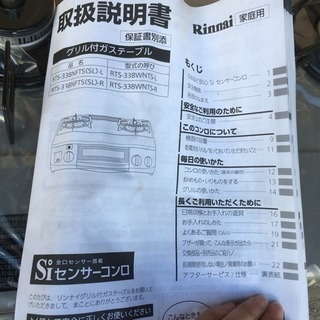 新品未使用 ガスコンロの画像