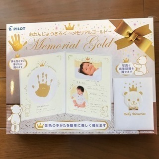 【新品】 PILOT お誕生記録〜メモリアルゴールド〜の画像