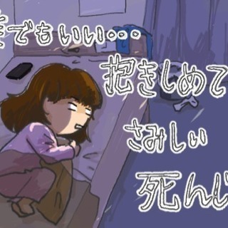 彼氏を作ろうの会