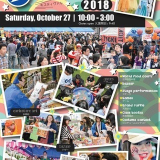 ケイ・インターナショナルスクール東京　「KISTival 2018」の画像