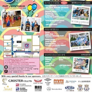 ケイ・インターナショナルスクール東京　「KISTival 2018」 - 江東区