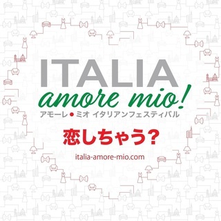 日本最大級のイタリアンフェスティバル「Italia Amore ...