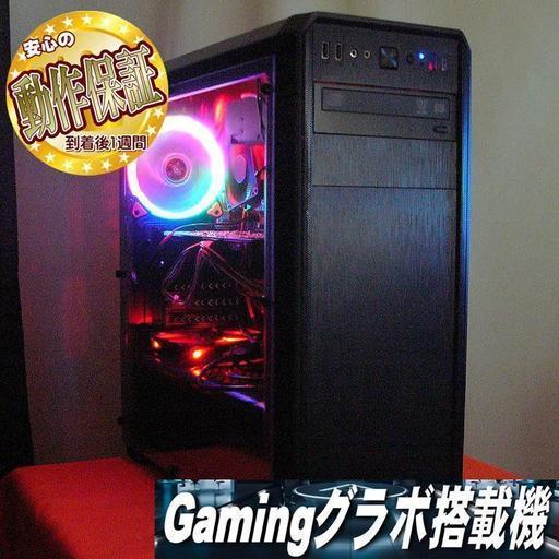 GTX760+2500搭載☆PUBG・DBD動作OK♪赤く光るゲーミング♪