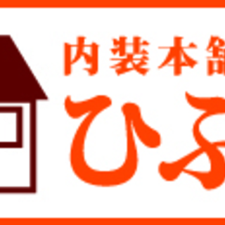 未経験　週2日でも可　工房内で建具の張替えスタッフの画像