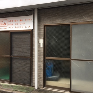未経験　週2日でも可　工房内で建具の張替えスタッフの画像