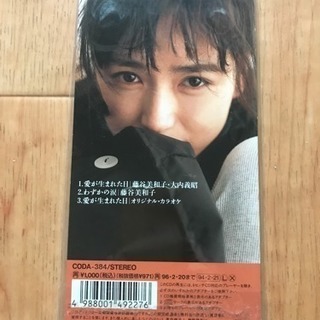 CD  藤谷美和子・大内義昭  愛が生まれた日の画像
