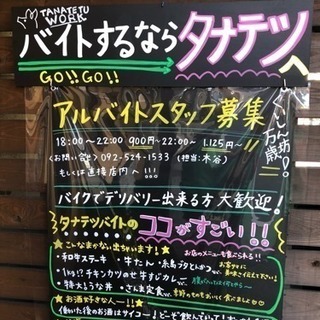 時給950円〜 深夜手当、豪華賄い、交通費支給のアルバイト募集！の画像