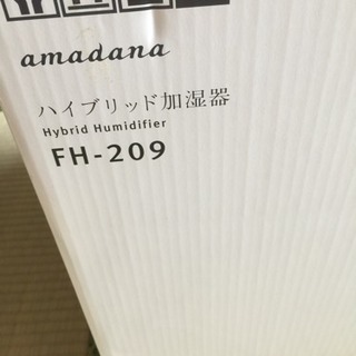 amadana ハイブリッド加湿器 お値引きの画像