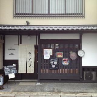 『京の町屋カフェにパンケーキ食べに行きませんか☕』