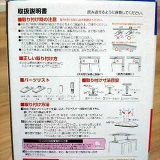 美品 アイリスオーヤマ 家具転倒防止伸縮棒 SSS 4本セット KTB-12 地震 防災グッズ の画像