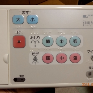 INAX シャワートイレ用壁掛けリモコンです。