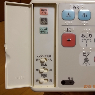 INAX シャワートイレ用壁掛けリモコンです。の画像