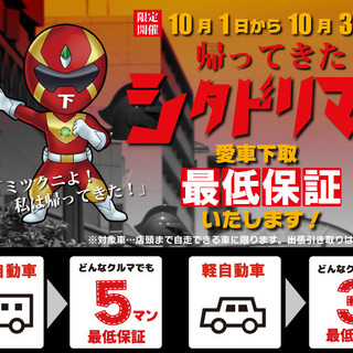 ★クラウンマジェスタ 4.3 Aタイプ★全運転+下取りＷキャンペーン！最大10万円値引き！！ の画像