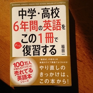 やり直し英語ーアルファベットからでも大丈夫