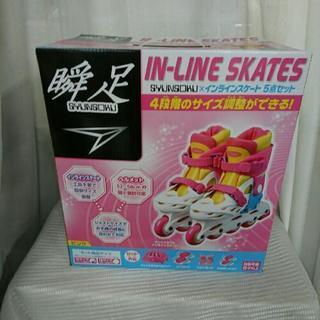 新品 瞬足 インラインスケート ５点セット
