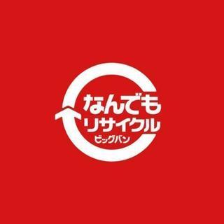 お洋服やくつ、カバンも出張買取お伺い致します！ビッグバン札幌出張買取センター − 北海道