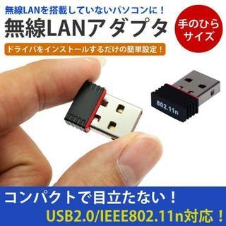 【Z4906】★新品・送料無料★11n 対応 無線LAN アダプ...