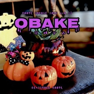 『バナルのガレージセール』vol.37  〜OBAKEなバナル ...