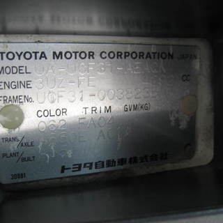 H14 セルシオ　Ｃタイプ　車検32.3.1　ID12821の画像