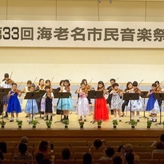 🎻キッズバイオリンアンサンブル🎻メンバー募集