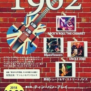 1962 Live vol.2