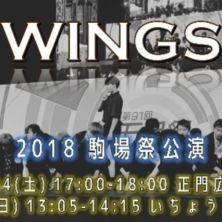 【急募】KpopコピーダンスサークルWINGS メンバー募集