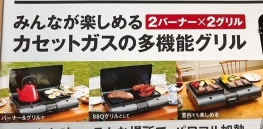イワタニ テーブルトップBBQグリル