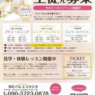 【10月11月限定】入会金半額キャンペーンの画像