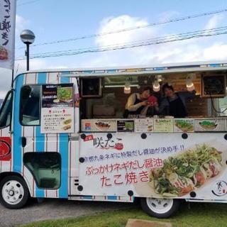 ☆月１回〜OK！日払い制！移動販売のたこ焼き屋さんのアルバイト募集☆ の画像