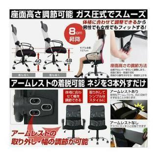 ランキング１位の座り心地の良い椅子です。の画像