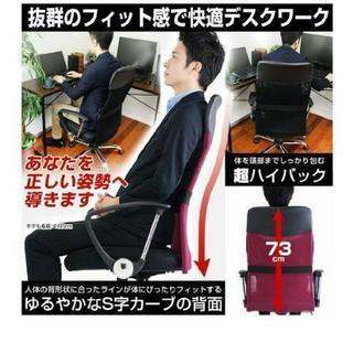 ランキング１位の座り心地の良い椅子です。の画像