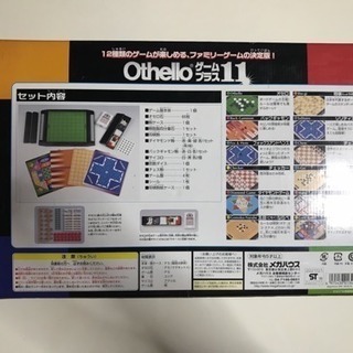 Othello ボードゲーム11種!の画像